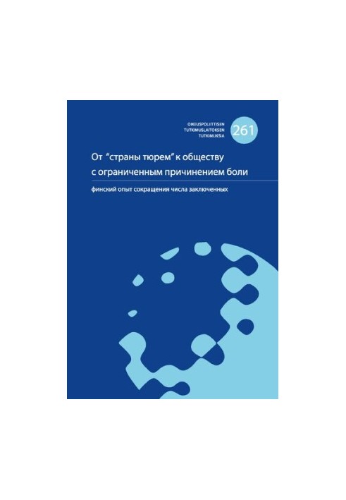 Дослідження Національного інституту досліджень правової політики