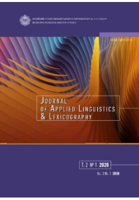 Journal of applied linguistics and lexicography, 2020