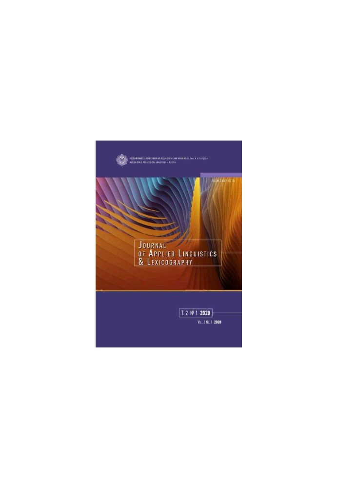 Journal of applied linguistics and lexicography, 2020