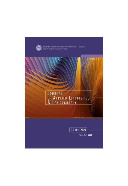 Journal of applied linguistics and lexicography, 2020