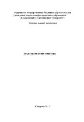 Workshop on Mathematics
