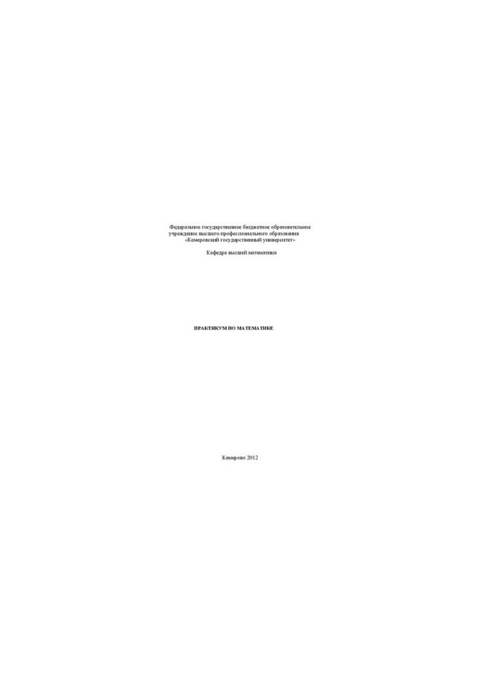 Workshop on Mathematics