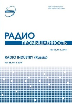 Радіопромисловість Том 28 №3 2018