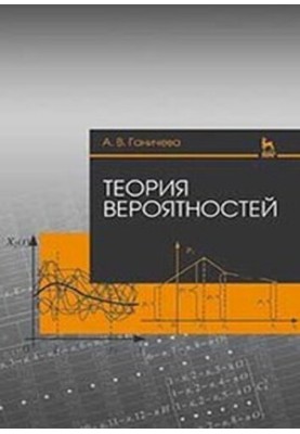 Теорія ймовірностей.