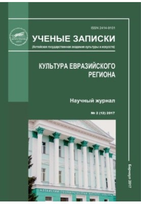 Scientific Notes : scientific journal No 2 (12) 2017