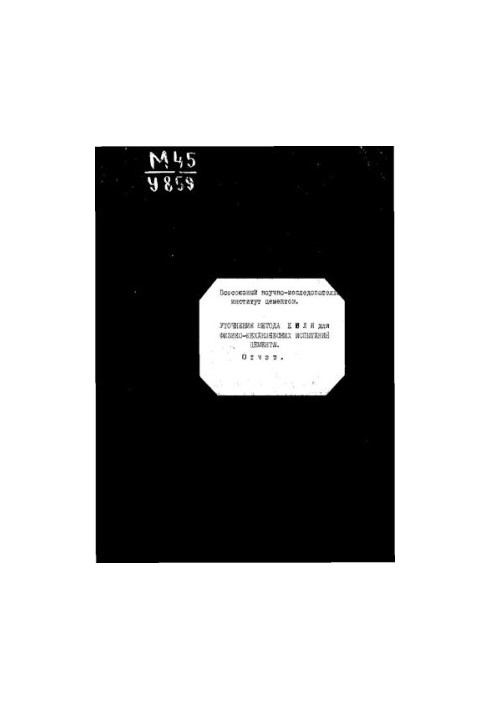 Уточнение метода Кюля для физико-механических испытаний цемента