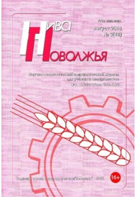 Нива Поволжья. No.3 (48) 2018