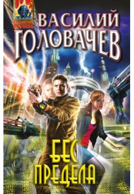 Без меж
