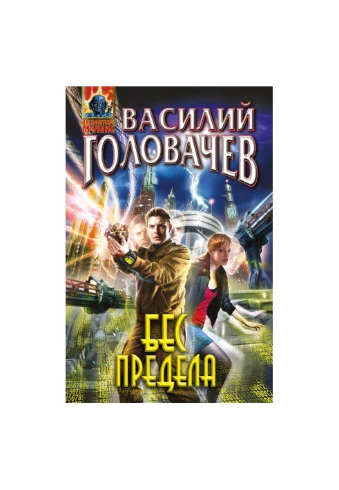 Без меж