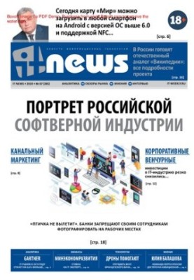 IT News. № 7
