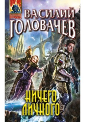 Браконьєри. Рецидив