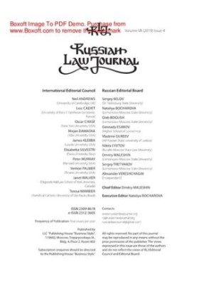 Russian Law Journal. № 4
