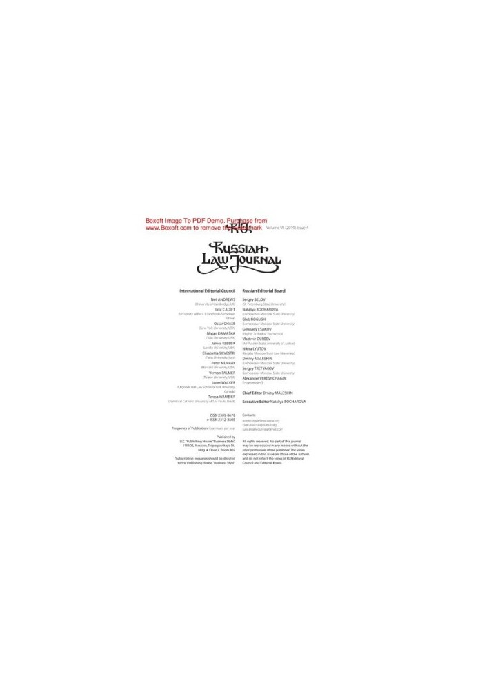 Russian Law Journal. № 4