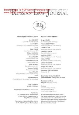 Російський юридичний журнал. № 3