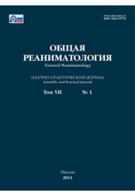 Загальна реаніматологія. Том VII №1 2011