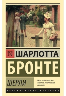 Шерлі
