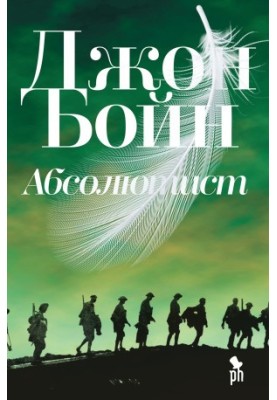 Absolutist bookinier