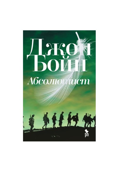 Absolutist bookinier
