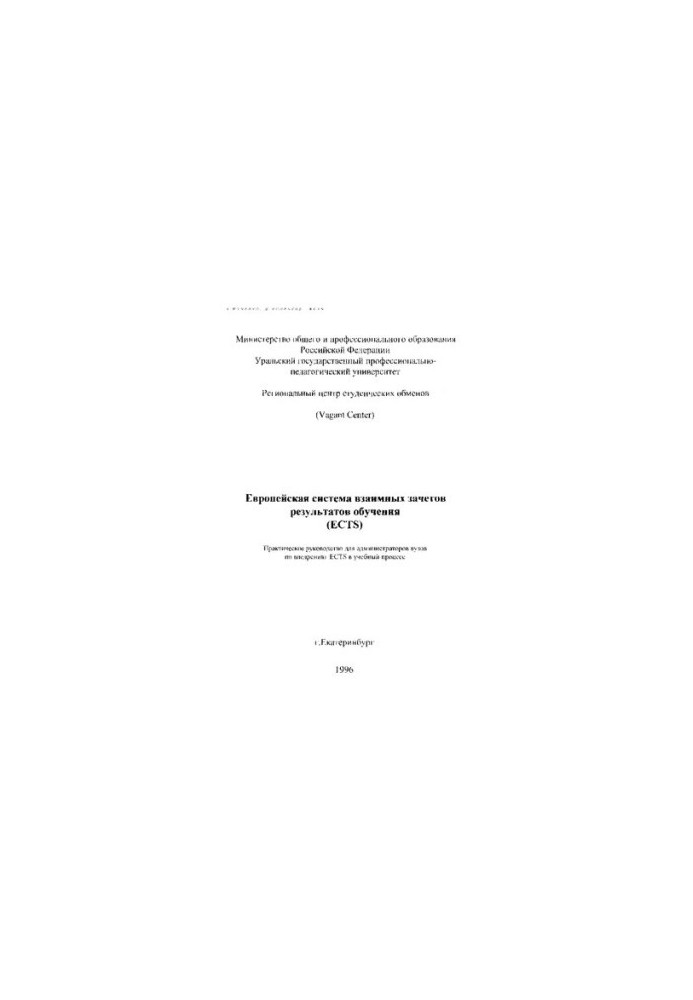 European System of Reciprocal Crediting for Learning Outcomes (ECTS)