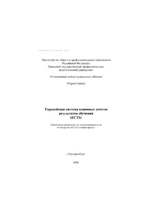 European System of Reciprocal Crediting for Learning Outcomes (ECTS)