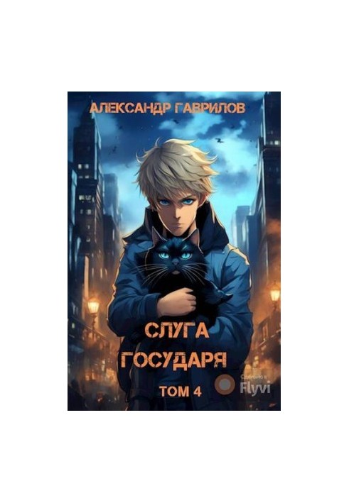 Servant of the King 4