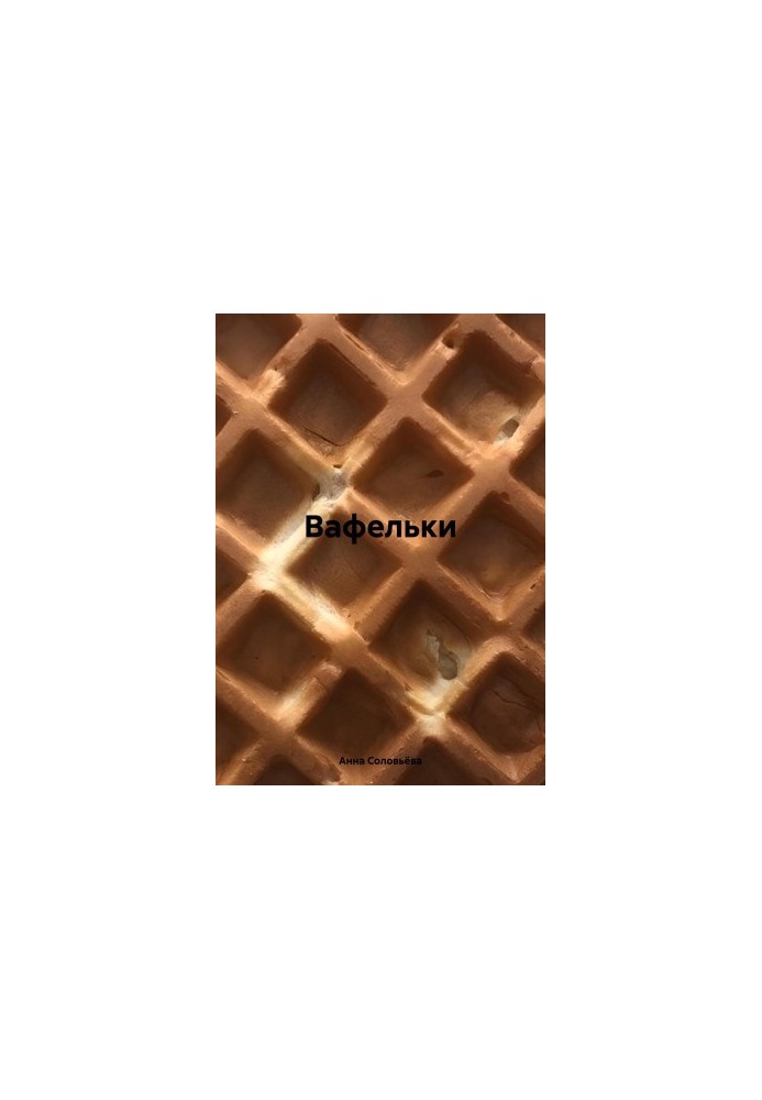 Waffles