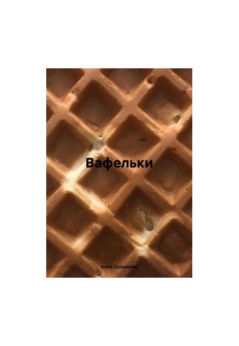 Waffles