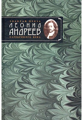 Покой