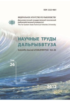 Научные труды Дальрыбвтуза: Сборник научных статей Том 26, 2012  Scientific journal of Dalrybvtuz: Collection of scientific a
