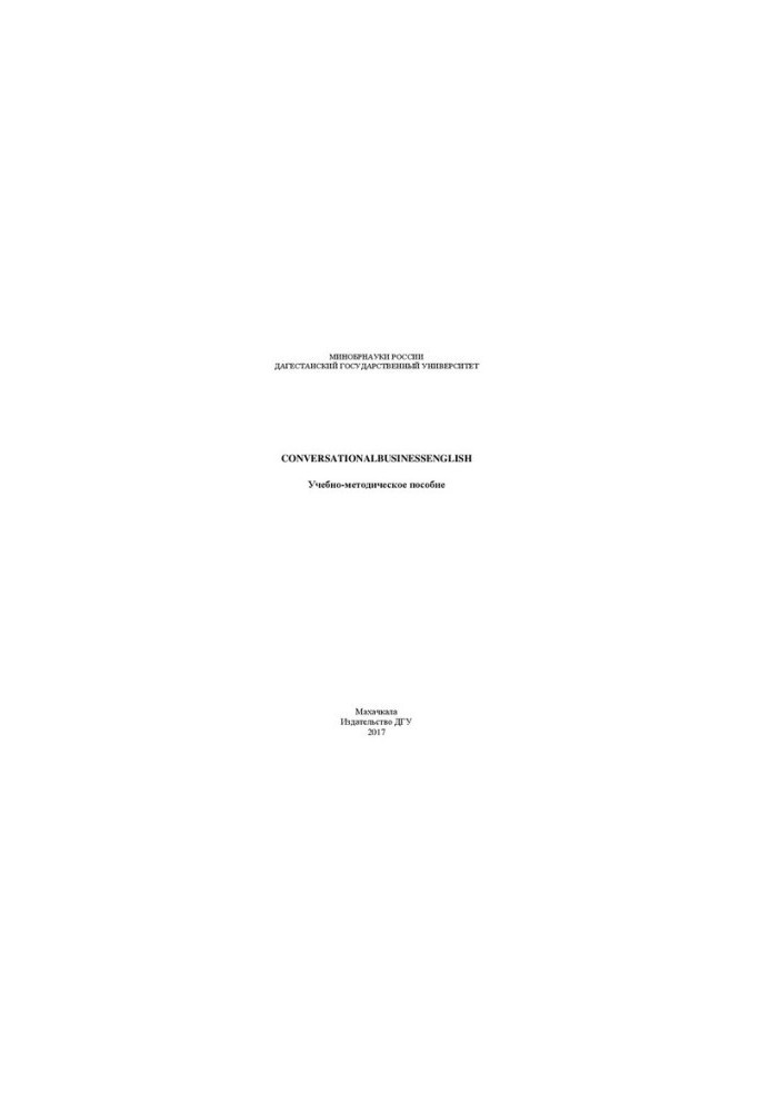 Conversational business english: Учебно-методическое пособие