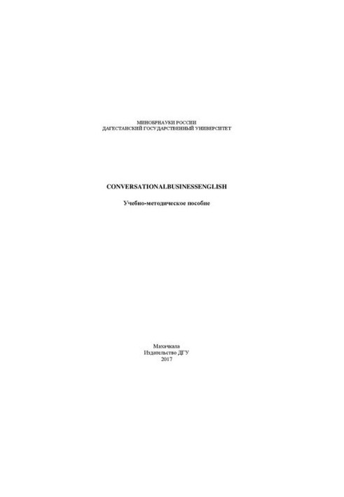 Conversational business english: Учебно-методическое пособие