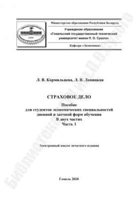 Insurance business
