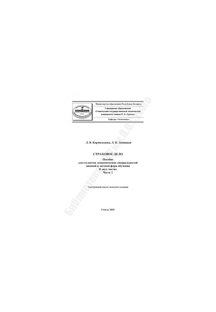 Insurance business