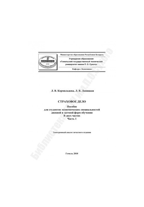 Insurance business