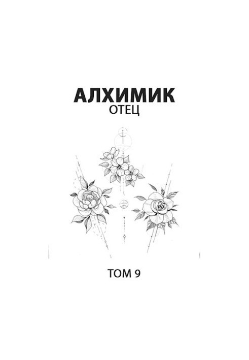 Батько