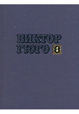 Collection of works in 10 volumes. Volume 1