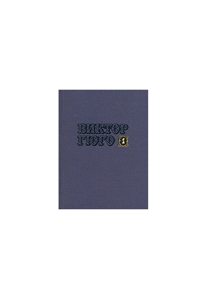Collection of works in 10 volumes. Volume 1