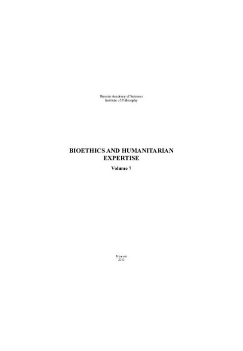 Bioethics and humanitarian expertise
