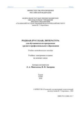Rodnaya