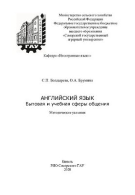 Англійська мова: методичні вказівки.