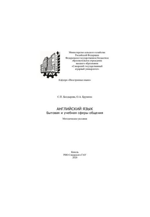 Англійська мова: методичні вказівки.