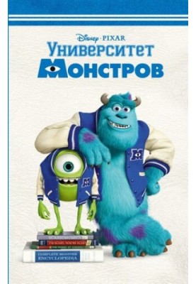 Monsters University
