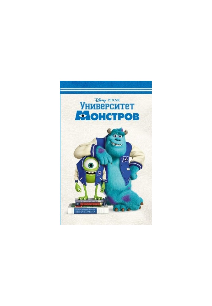 Monsters University