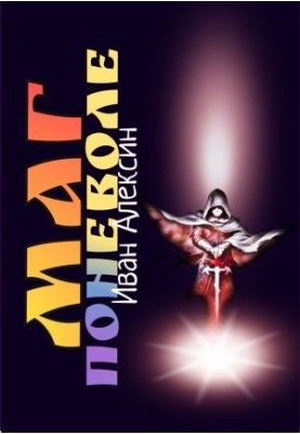 The Magician [sic]
