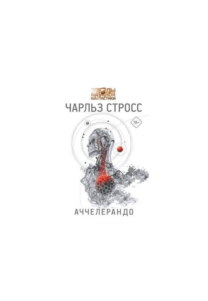 Прискорюючи розвиток