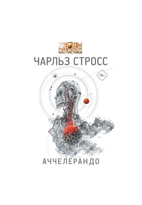 Прискорюючи розвиток
