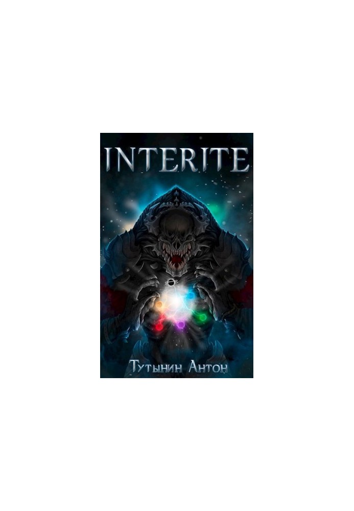INTERITE (Desolation) 1.5