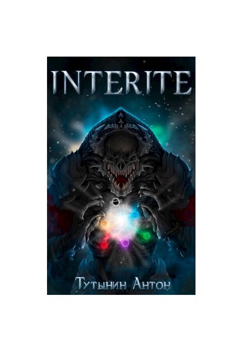 INTERITE (Desolation) 1.5