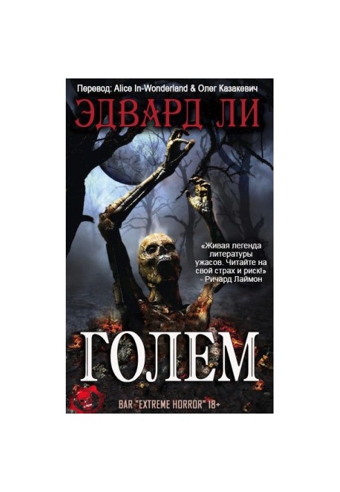Golem