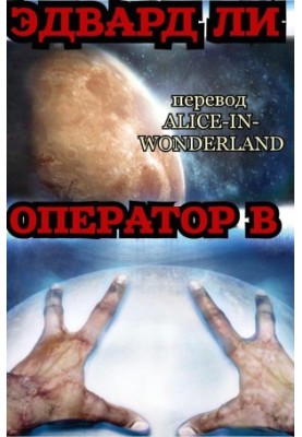 Operator B